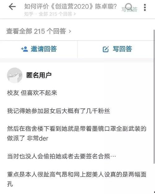 陈卓璇学校爆料了吗视频,揭秘背后真相  第1张