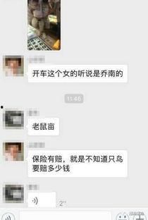 揭阳网红爆料视频最新版  第3张