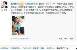 如何在微博上爆料新闻,揭秘网络舆论的力量与责任  第3张
