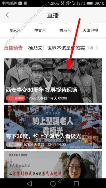 凤凰最新爆料新闻直播,最新爆料新闻直播背后的惊人真相  第3张